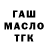Бошки Шишки Ganja ProstoKotia 999
