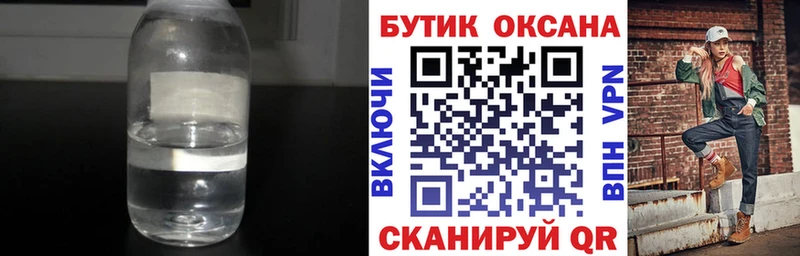БУТИРАТ бутандиол Кизел