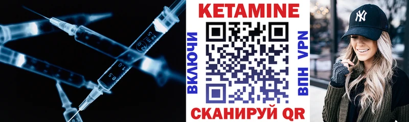 КЕТАМИН VHQ  Кизел 
