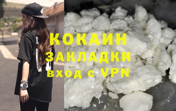 мяу мяу кристалл Покровск