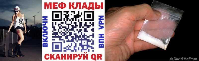 Меф мяу мяу кристаллы Кизел